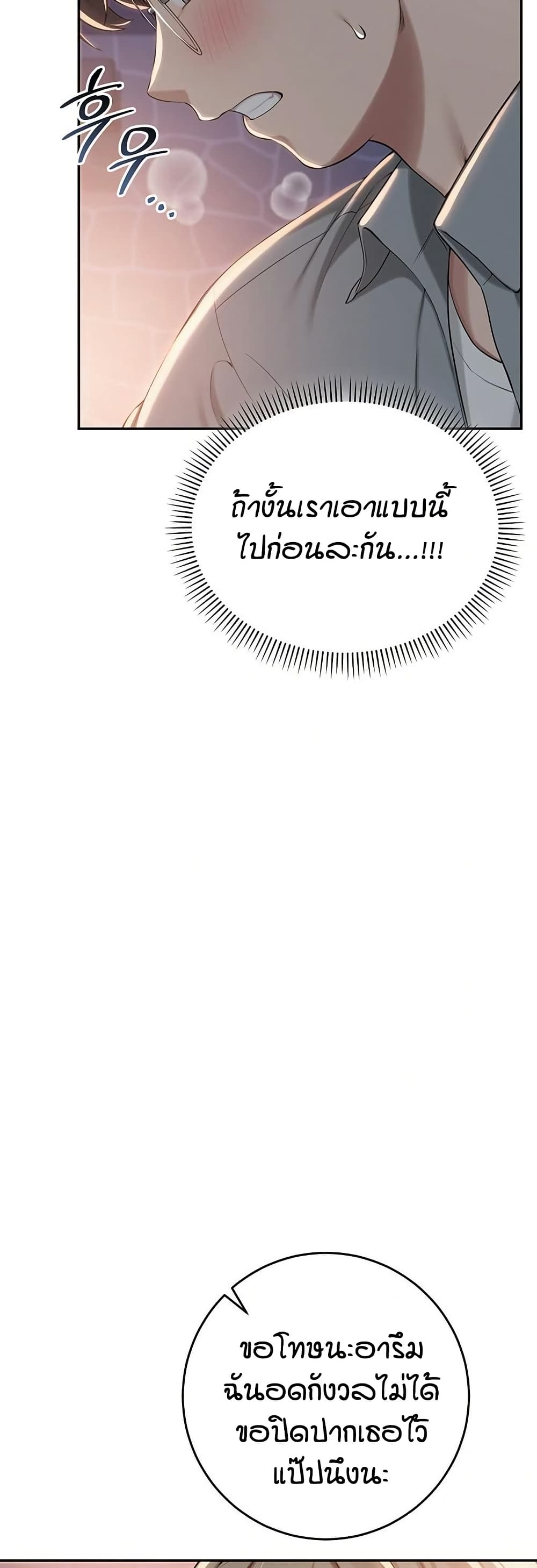 เพื่อนมหาวิทยาลัยที่ลามกของฉัน ตอนที่ 19 หน้า 51 - โดจินแปลไทย