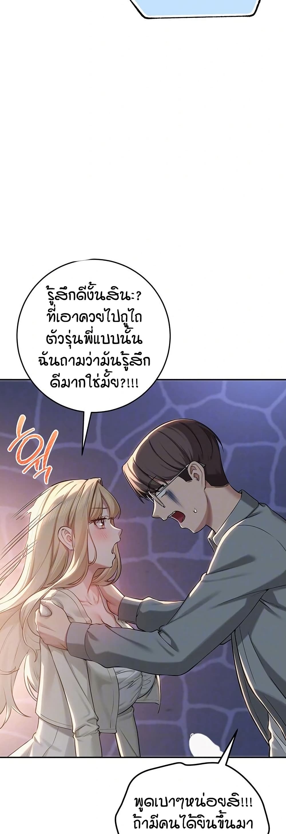 เพื่อนมหาวิทยาลัยที่ลามกของฉัน ตอนที่ 19 หน้า 6 - โดจินแปลไทย