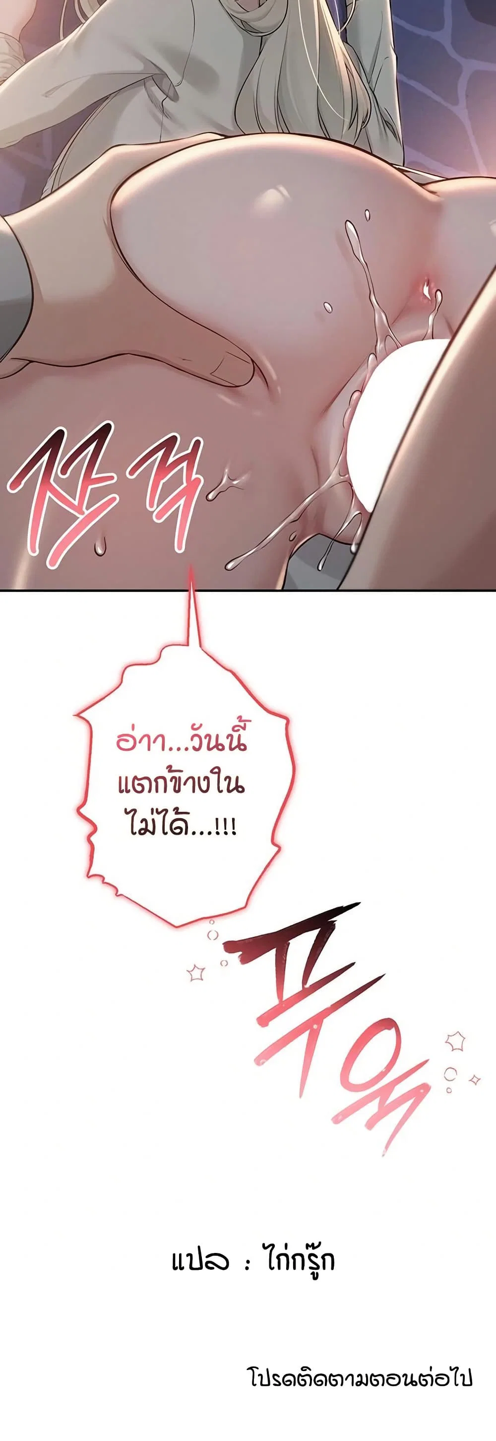 เพื่อนมหาวิทยาลัยที่ลามกของฉัน ตอนที่ 19 หน้า 60 - โดจินแปลไทย