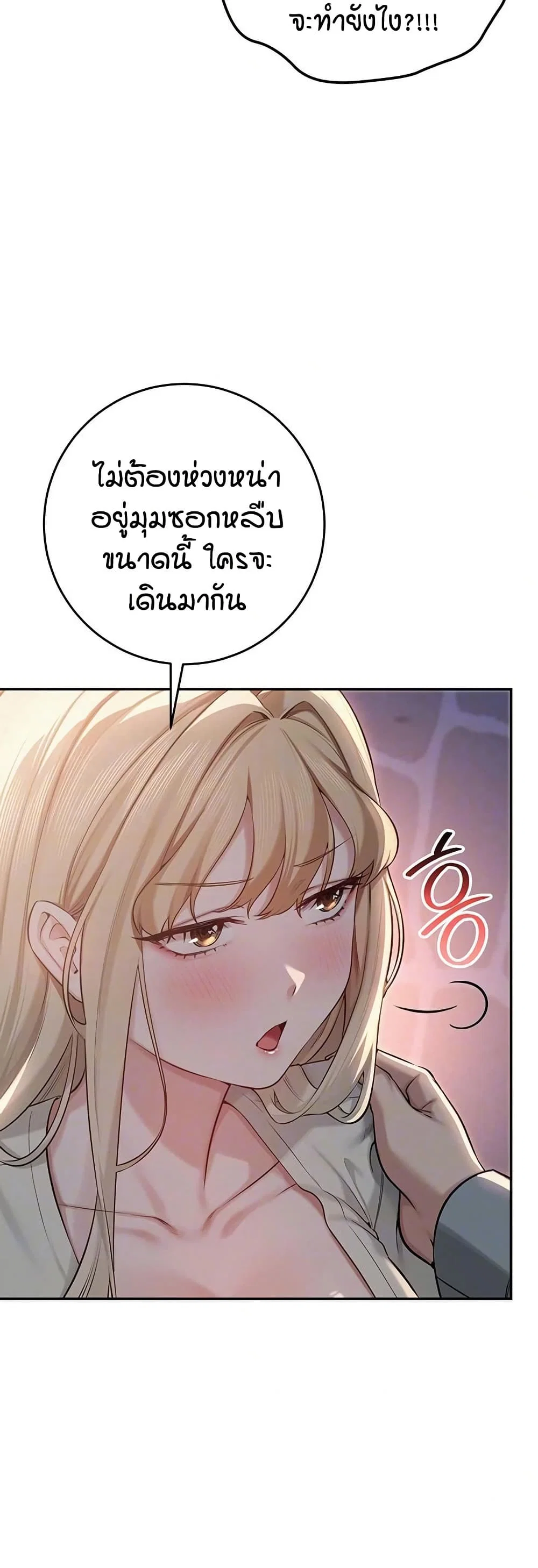 เพื่อนมหาวิทยาลัยที่ลามกของฉัน ตอนที่ 19 หน้า 7 - โดจินแปลไทย