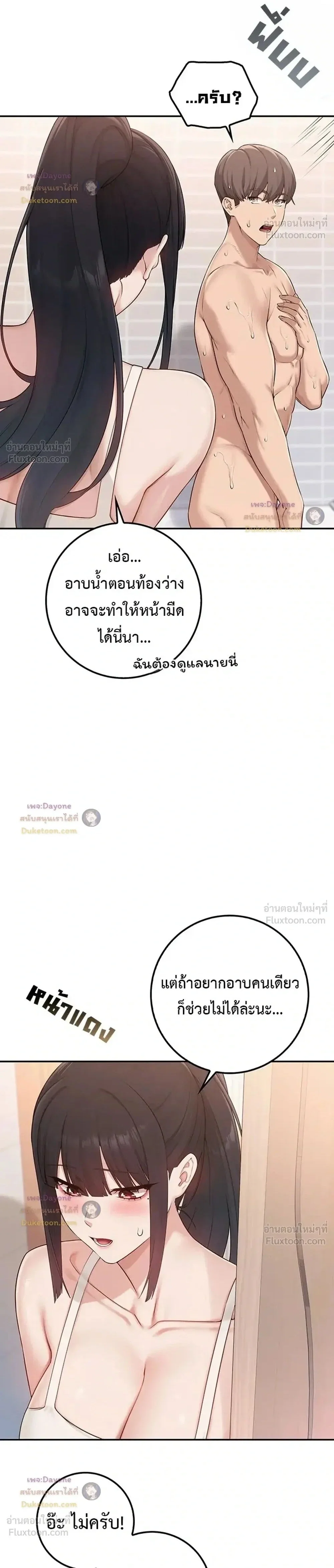 เพื่อนมหาวิทยาลัยที่ลามกของฉัน ตอนที่ 2 หน้า 1 - โดจินแปลไทย