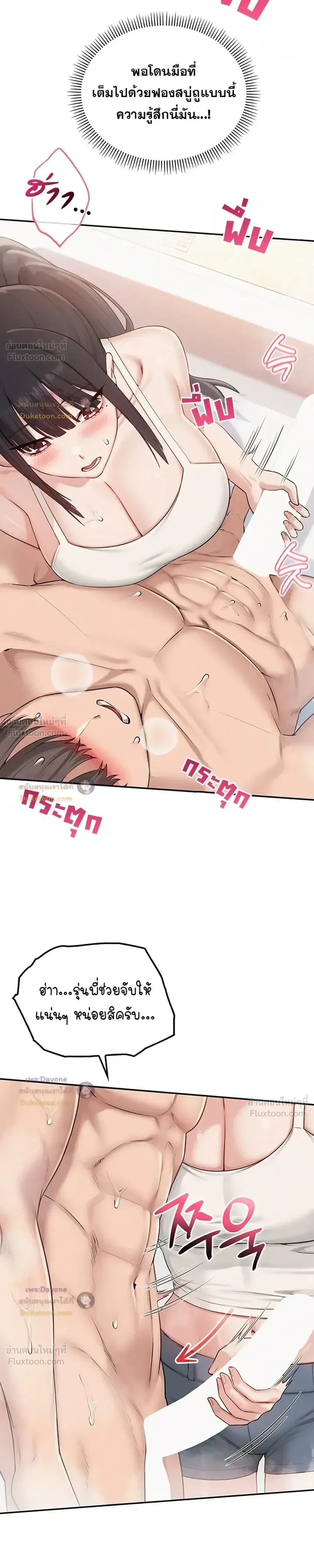 เพื่อนมหาวิทยาลัยที่ลามกของฉัน ตอนที่ 2 หน้า 12 - โดจินแปลไทย