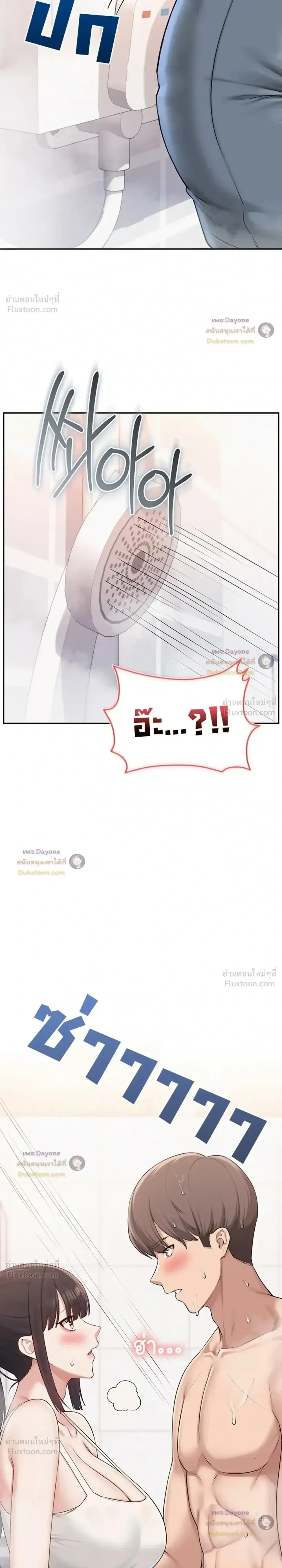 เพื่อนมหาวิทยาลัยที่ลามกของฉัน ตอนที่ 2 หน้า 14 - โดจินแปลไทย