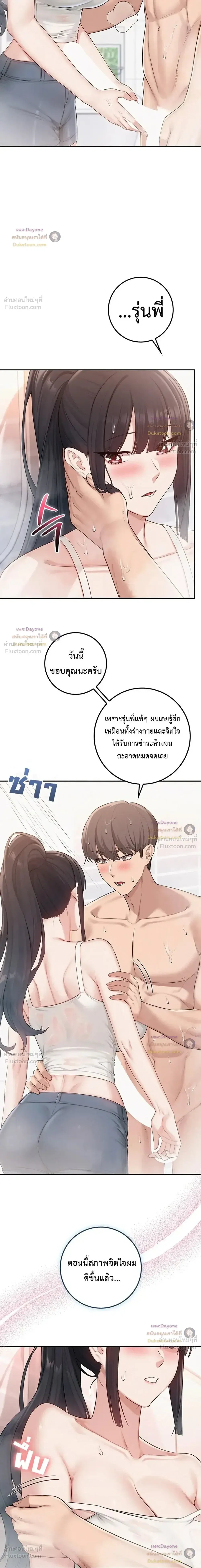 เพื่อนมหาวิทยาลัยที่ลามกของฉัน ตอนที่ 2 หน้า 15 - โดจินแปลไทย