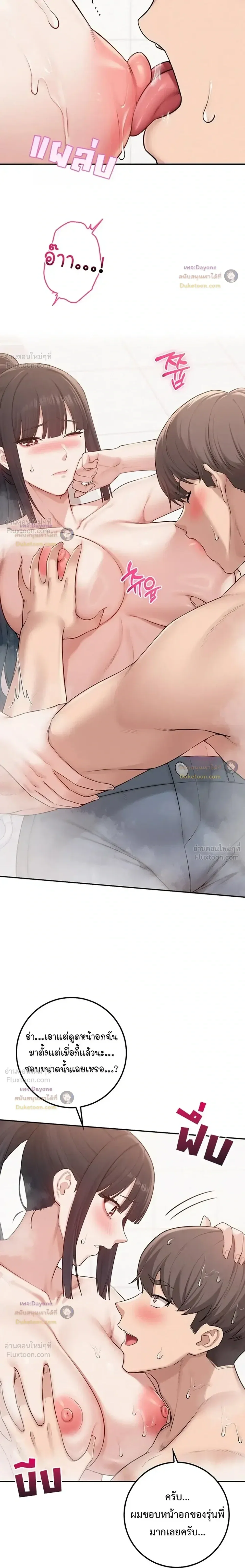 เพื่อนมหาวิทยาลัยที่ลามกของฉัน ตอนที่ 2 หน้า 18 - โดจินแปลไทย