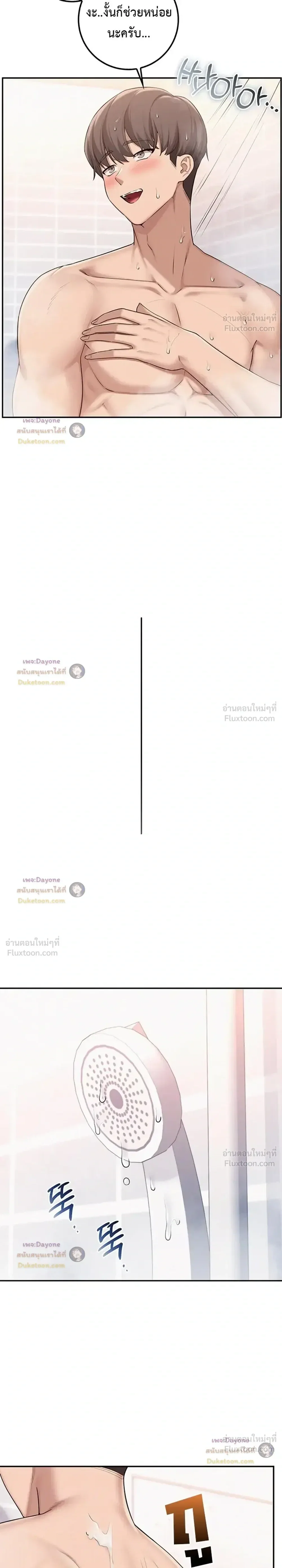 เพื่อนมหาวิทยาลัยที่ลามกของฉัน ตอนที่ 2 หน้า 2 - โดจินแปลไทย