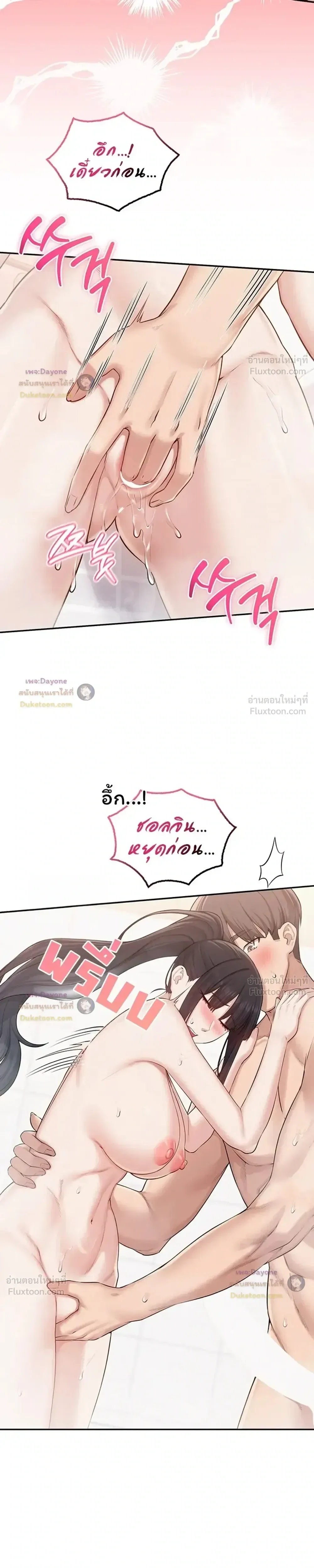 เพื่อนมหาวิทยาลัยที่ลามกของฉัน ตอนที่ 2 หน้า 21 - โดจินแปลไทย