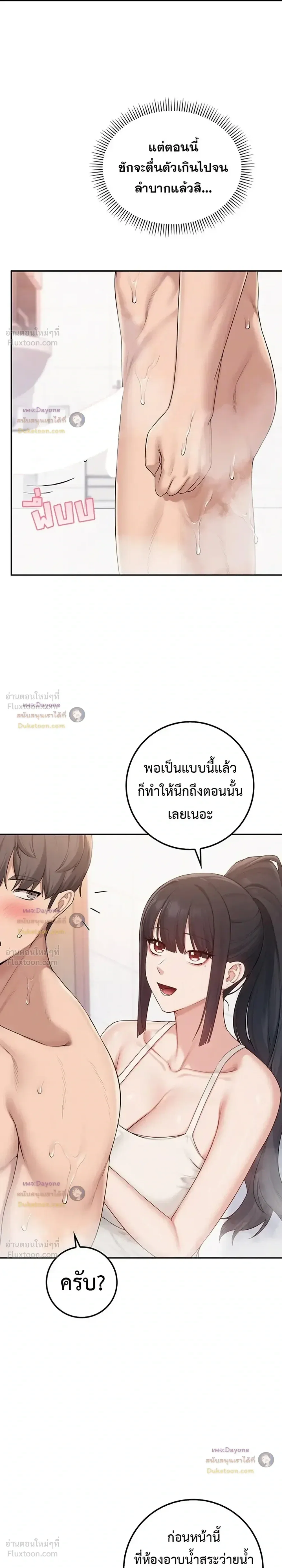 เพื่อนมหาวิทยาลัยที่ลามกของฉัน ตอนที่ 2 หน้า 4 - โดจินแปลไทย