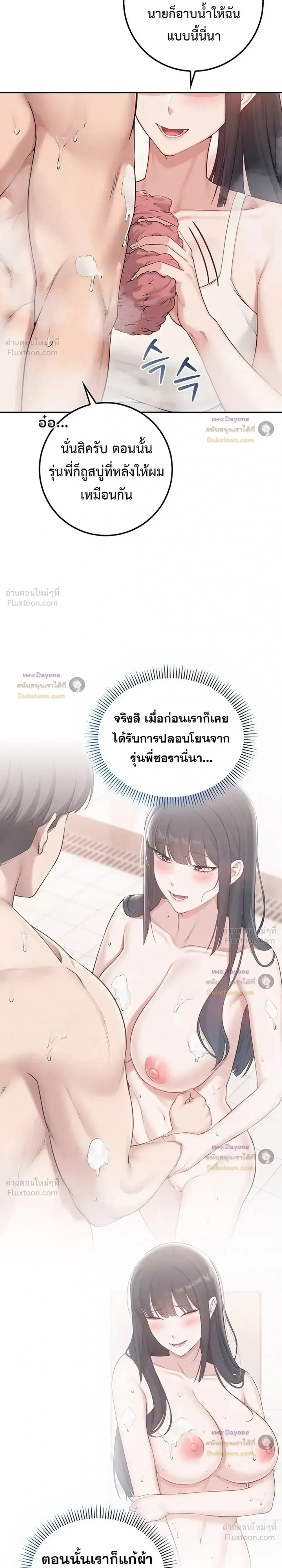 เพื่อนมหาวิทยาลัยที่ลามกของฉัน ตอนที่ 2 หน้า 5 - โดจินแปลไทย