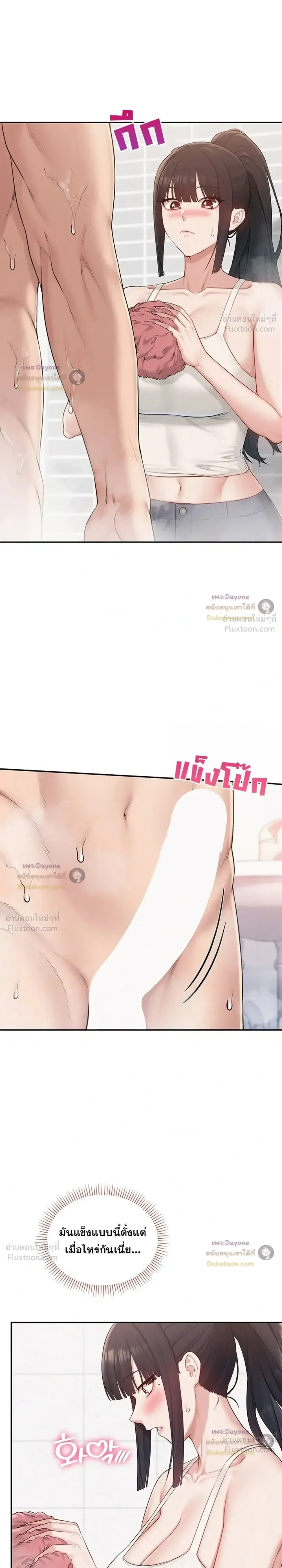 เพื่อนมหาวิทยาลัยที่ลามกของฉัน ตอนที่ 2 หน้า 7 - โดจินแปลไทย