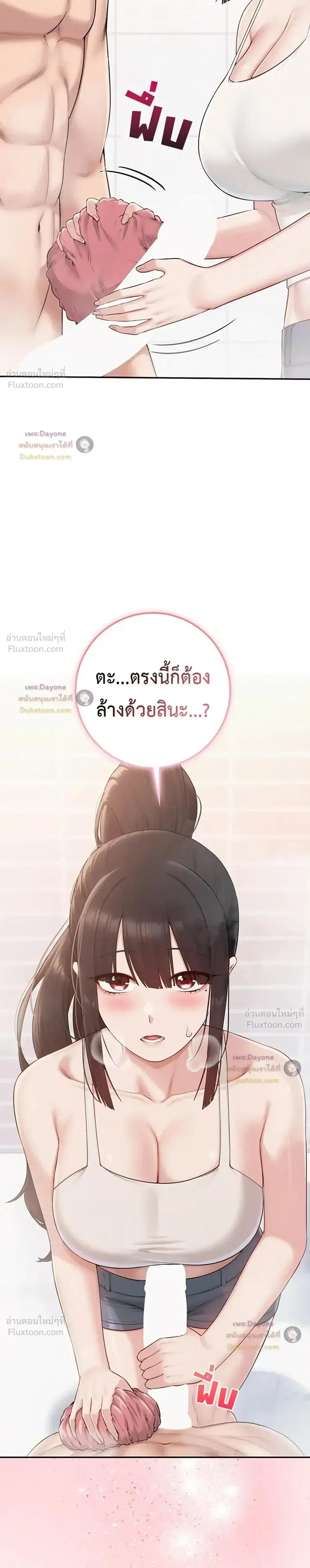 เพื่อนมหาวิทยาลัยที่ลามกของฉัน ตอนที่ 2 หน้า 9 - โดจินแปลไทย
