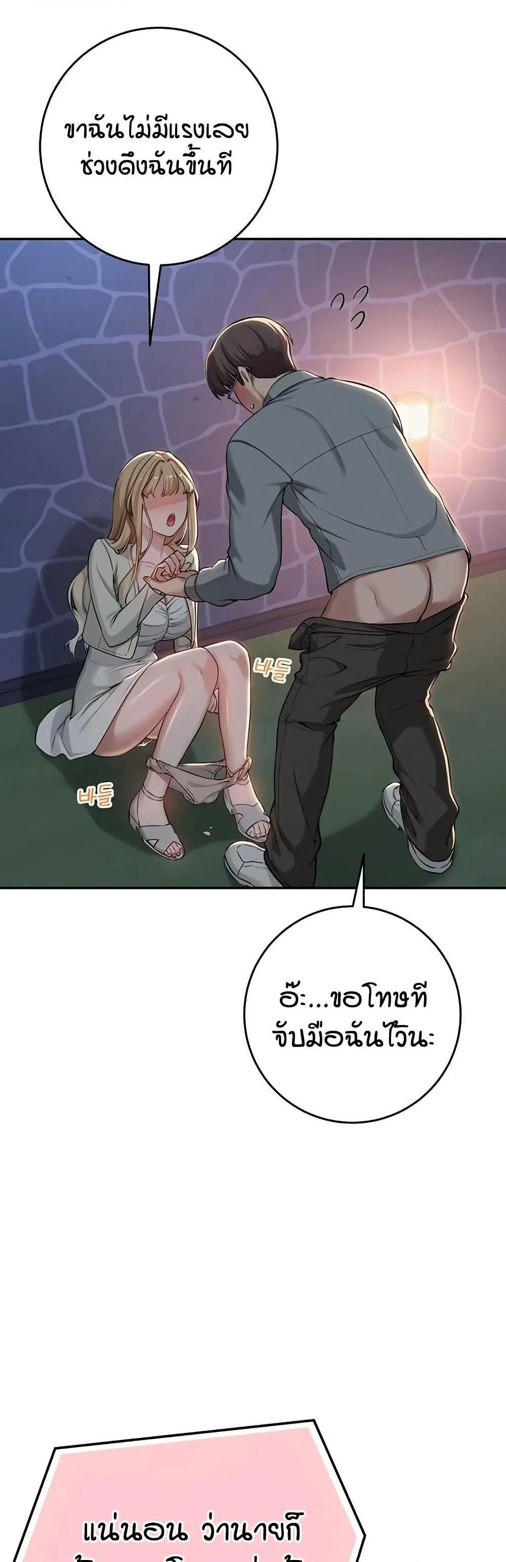 เพื่อนมหาวิทยาลัยที่ลามกของฉัน ตอนที่ 20 หน้า 17 - โดจินแปลไทย