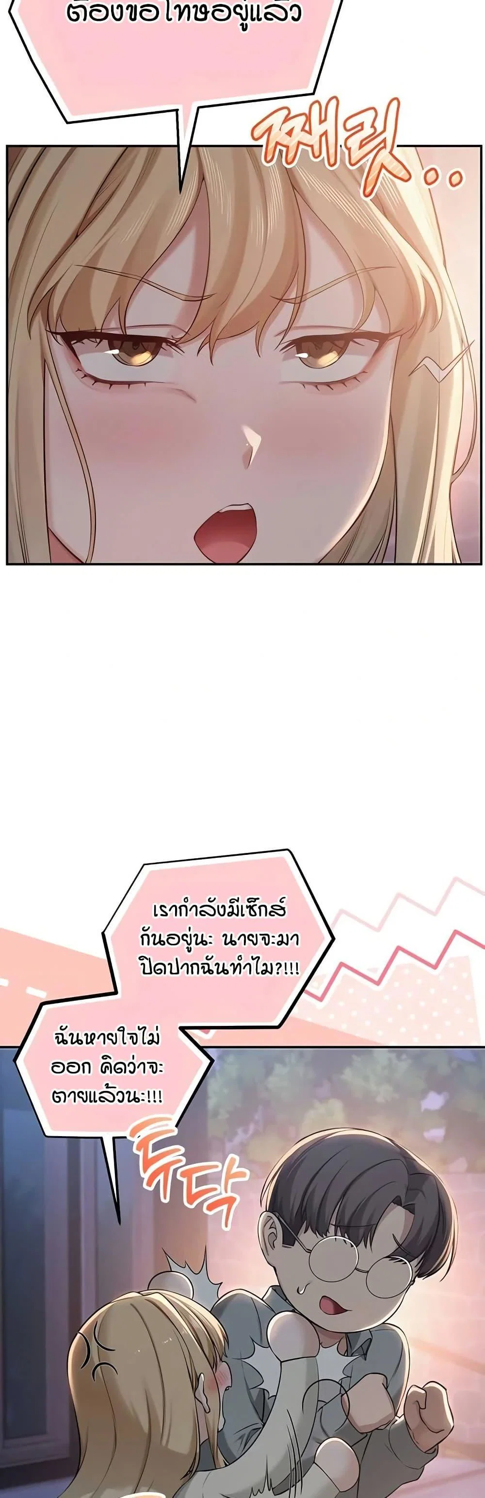 เพื่อนมหาวิทยาลัยที่ลามกของฉัน ตอนที่ 20 หน้า 18 - โดจินแปลไทย