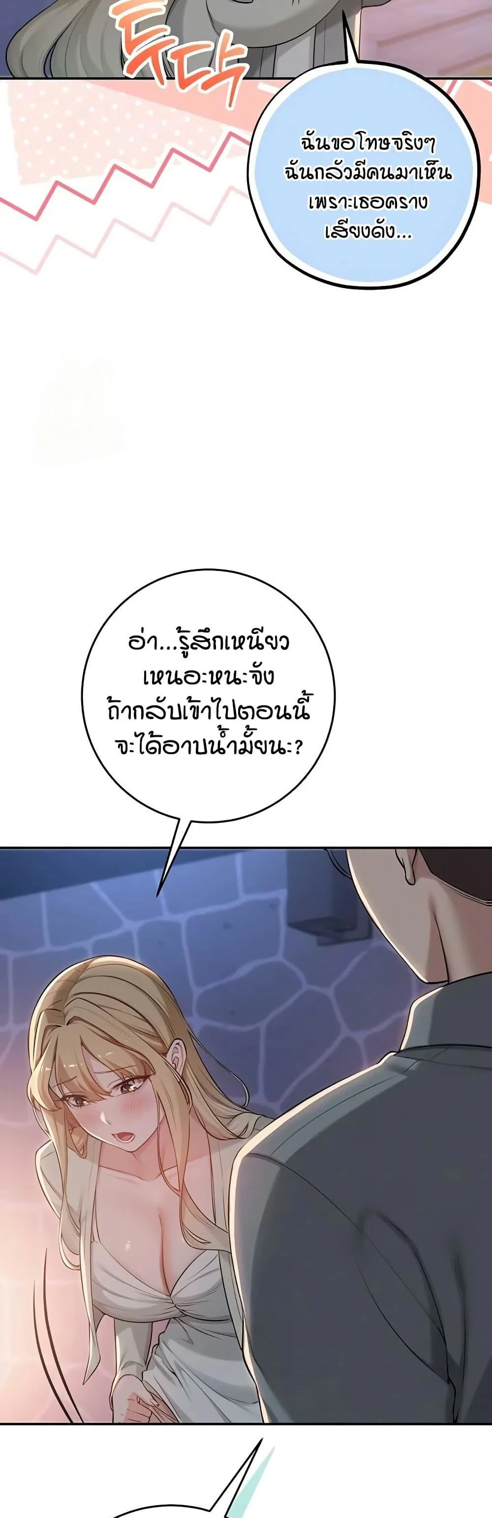 เพื่อนมหาวิทยาลัยที่ลามกของฉัน ตอนที่ 20 หน้า 19 - โดจินแปลไทย