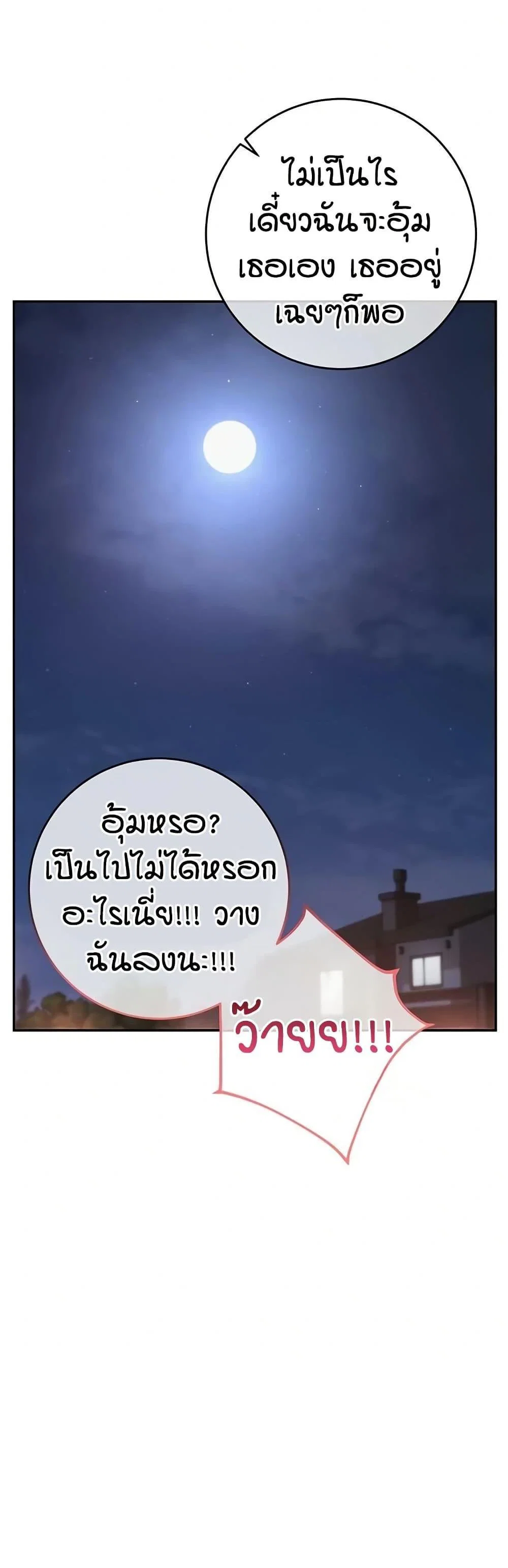 เพื่อนมหาวิทยาลัยที่ลามกของฉัน ตอนที่ 20 หน้า 22 - โดจินแปลไทย