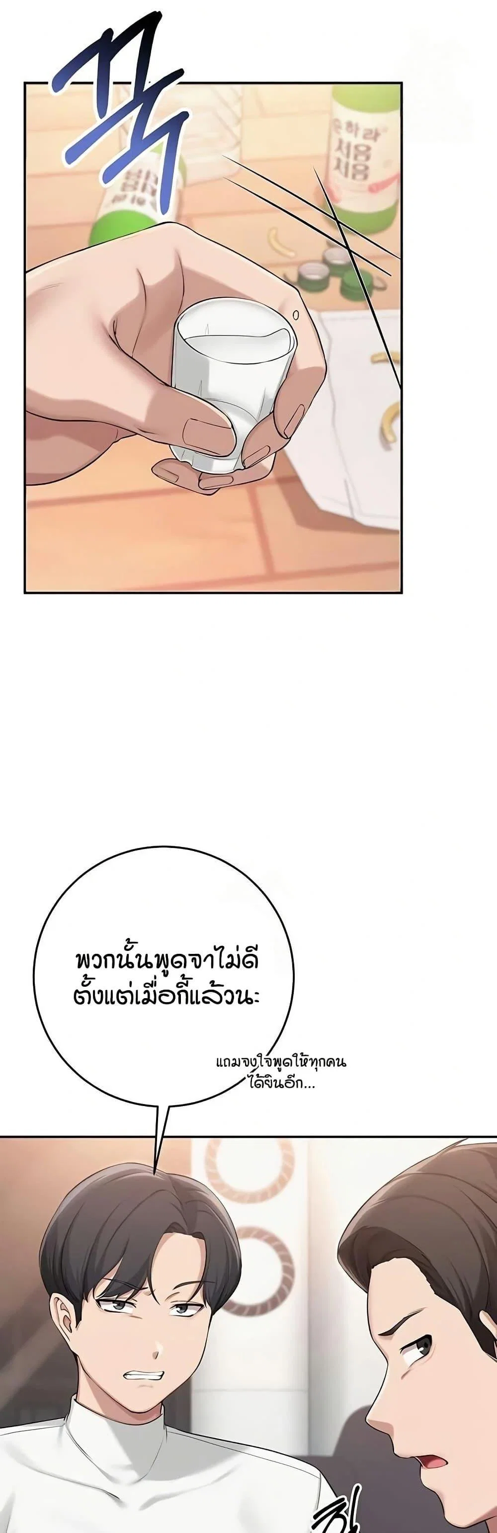 เพื่อนมหาวิทยาลัยที่ลามกของฉัน ตอนที่ 20 หน้า 25 - โดจินแปลไทย