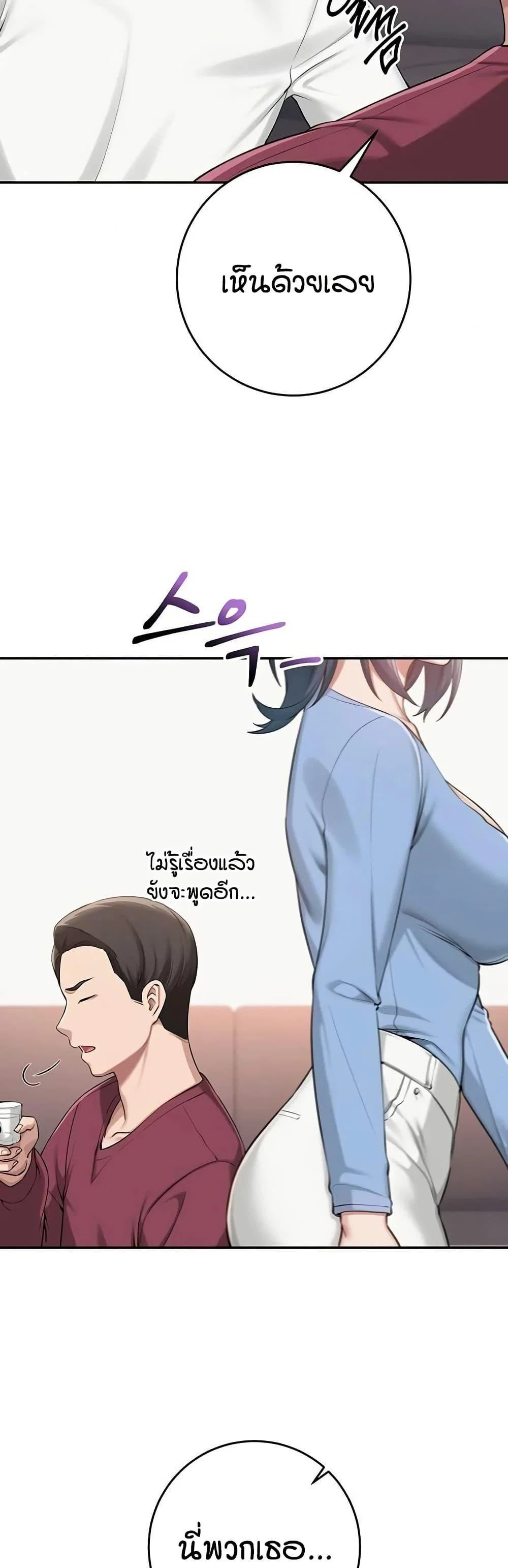 เพื่อนมหาวิทยาลัยที่ลามกของฉัน ตอนที่ 20 หน้า 26 - โดจินแปลไทย
