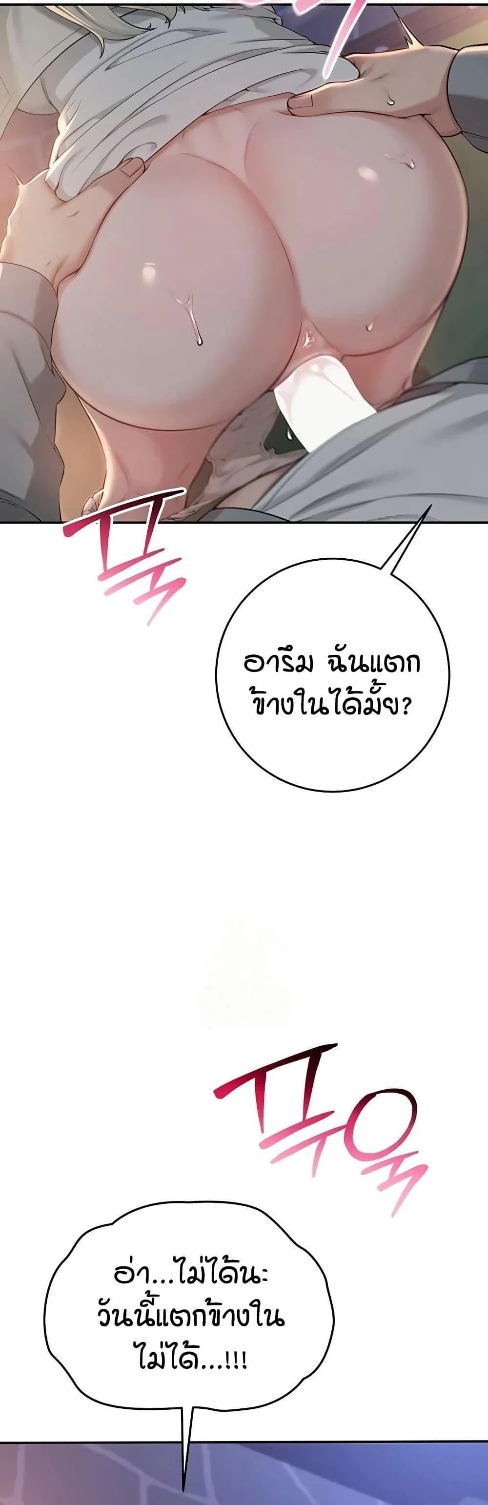 เพื่อนมหาวิทยาลัยที่ลามกของฉัน ตอนที่ 20 หน้า 3 - โดจินแปลไทย