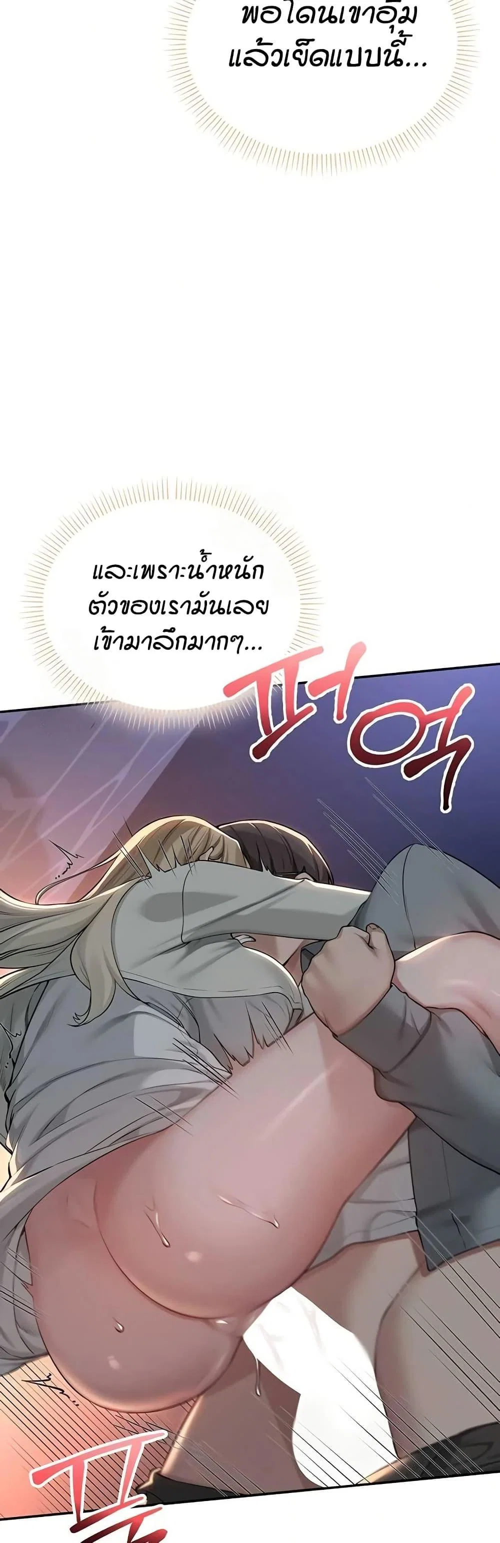 เพื่อนมหาวิทยาลัยที่ลามกของฉัน ตอนที่ 20 หน้า 35 - โดจินแปลไทย