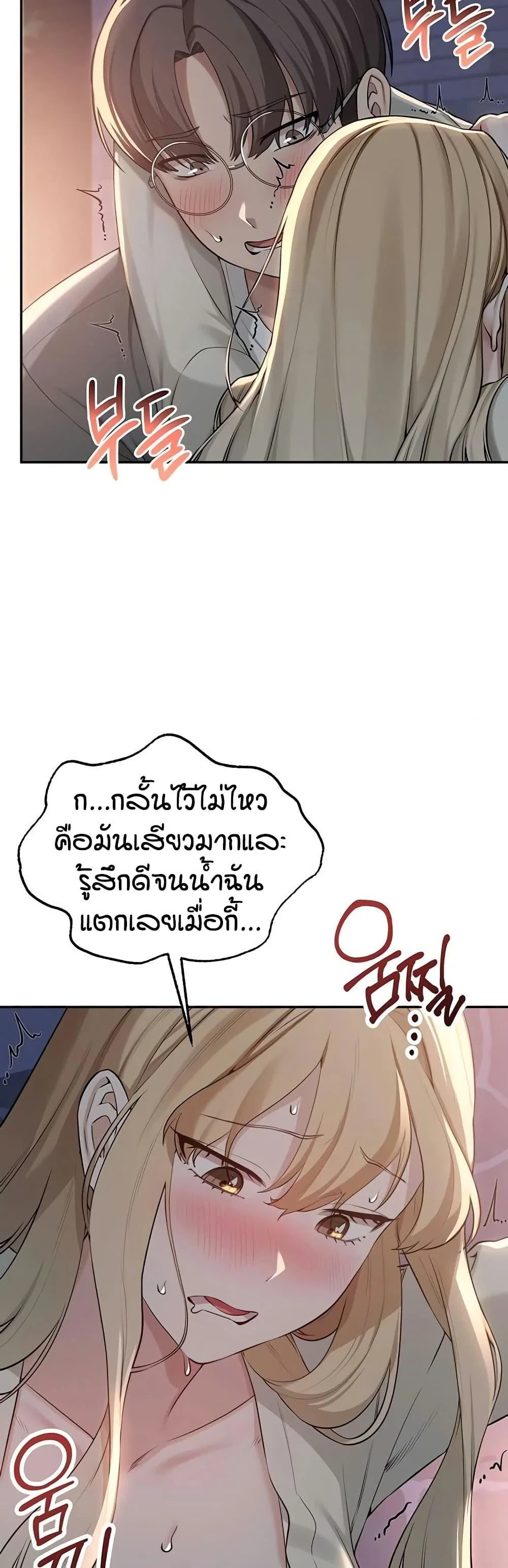 เพื่อนมหาวิทยาลัยที่ลามกของฉัน ตอนที่ 20 หน้า 39 - โดจินแปลไทย