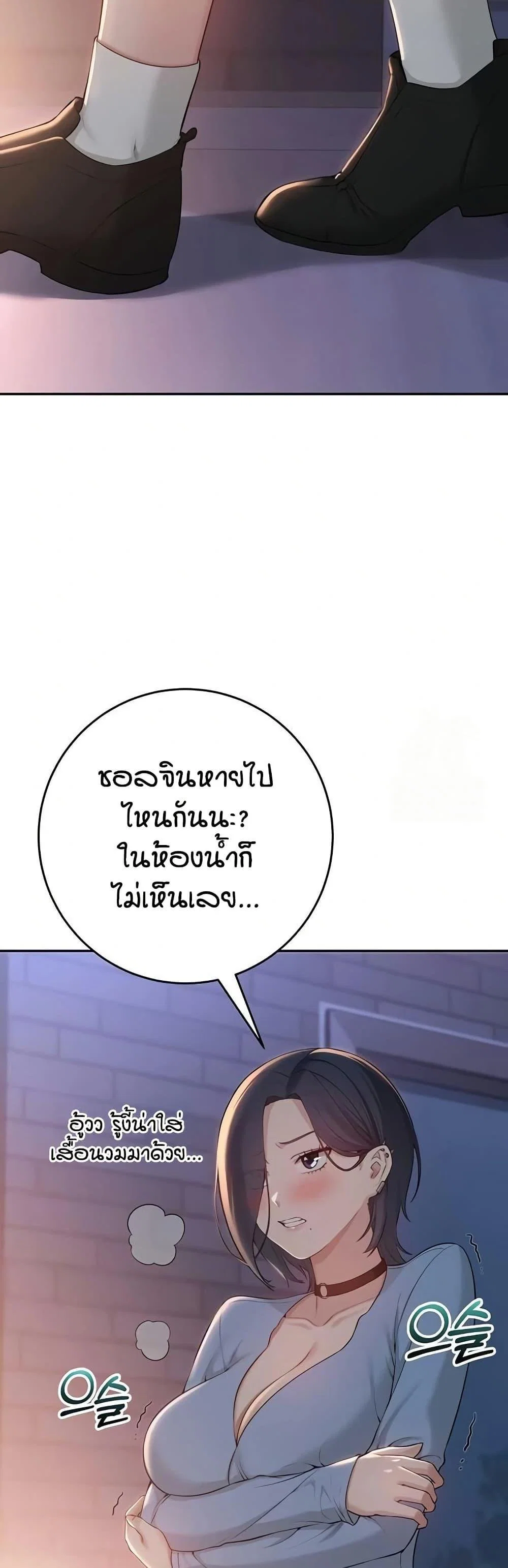 เพื่อนมหาวิทยาลัยที่ลามกของฉัน ตอนที่ 20 หน้า 43 - โดจินแปลไทย