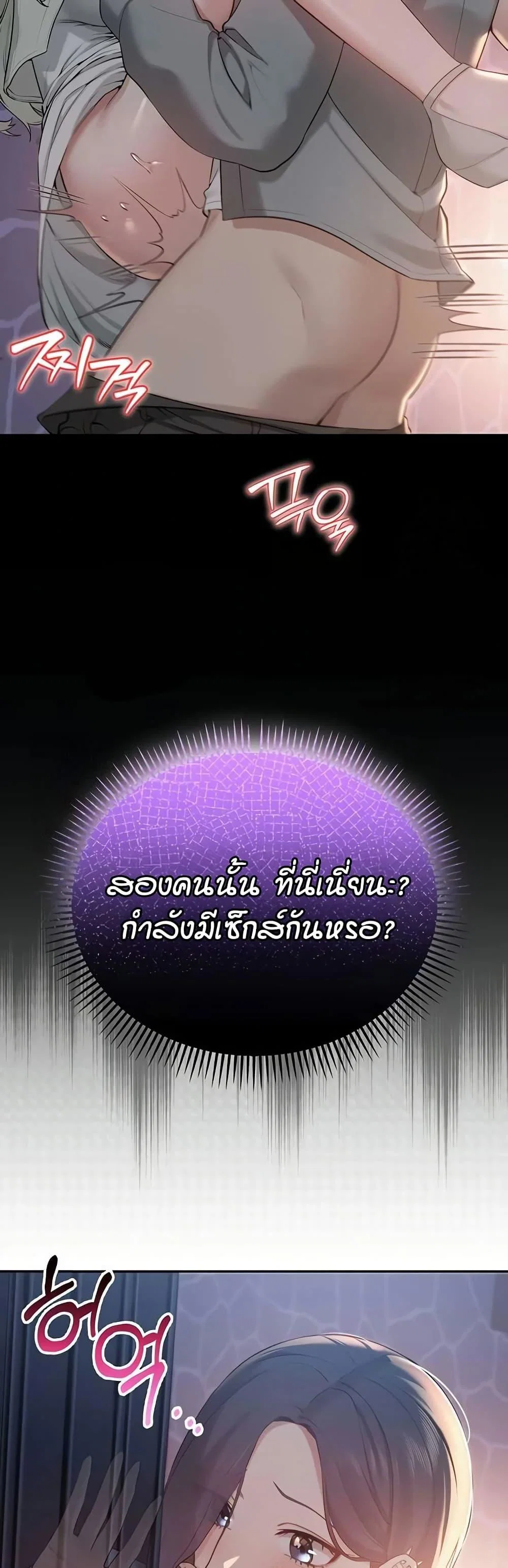 เพื่อนมหาวิทยาลัยที่ลามกของฉัน ตอนที่ 20 หน้า 49 - โดจินแปลไทย