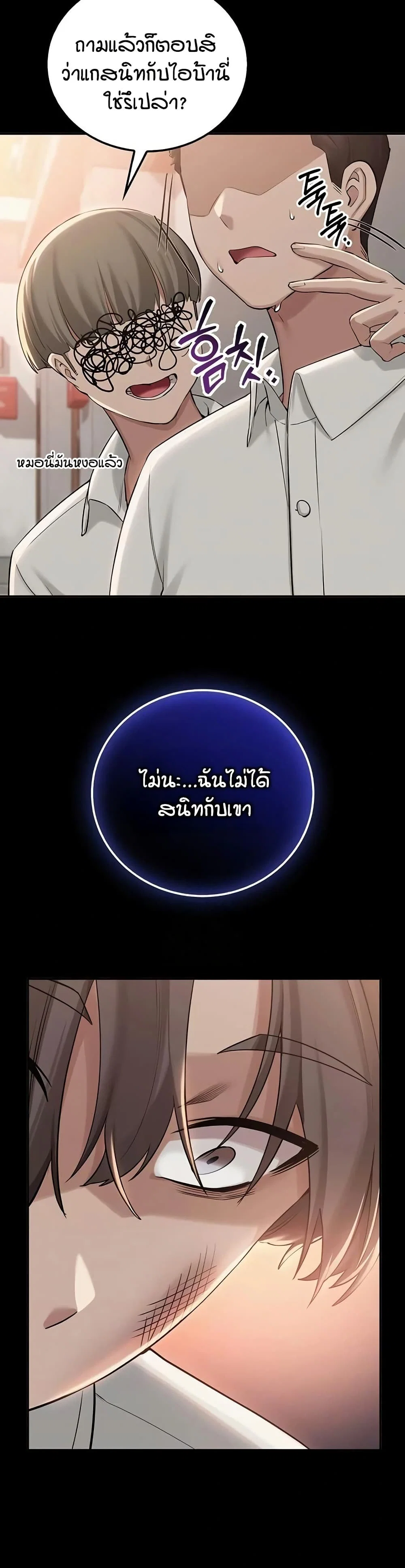 เพื่อนมหาวิทยาลัยที่ลามกของฉัน ตอนที่ 22 หน้า 13 - โดจินแปลไทย