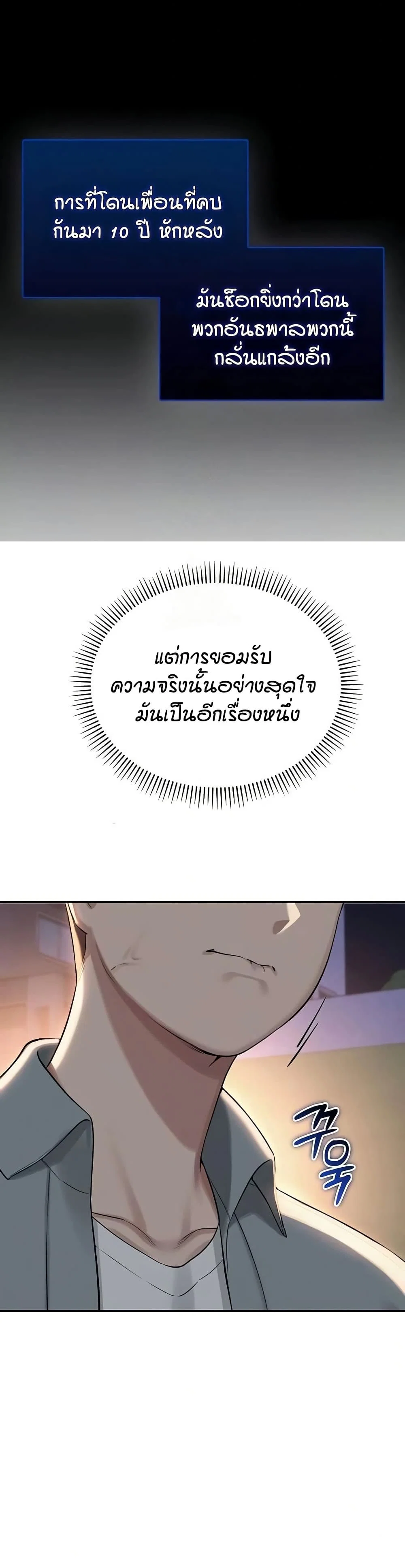 เพื่อนมหาวิทยาลัยที่ลามกของฉัน ตอนที่ 22 หน้า 14 - โดจินแปลไทย