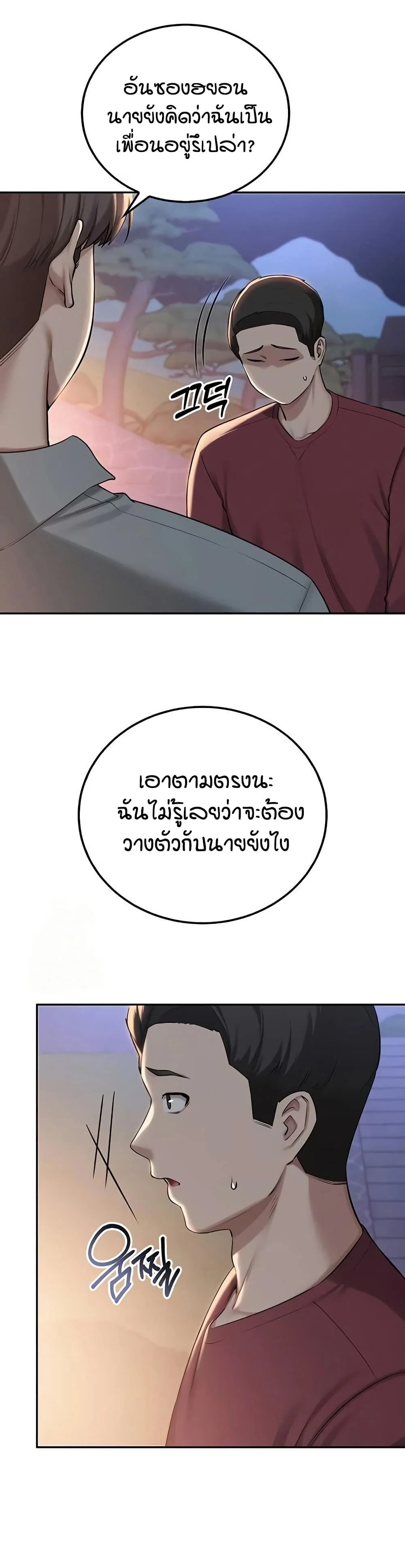 เพื่อนมหาวิทยาลัยที่ลามกของฉัน ตอนที่ 22 หน้า 15 - โดจินแปลไทย