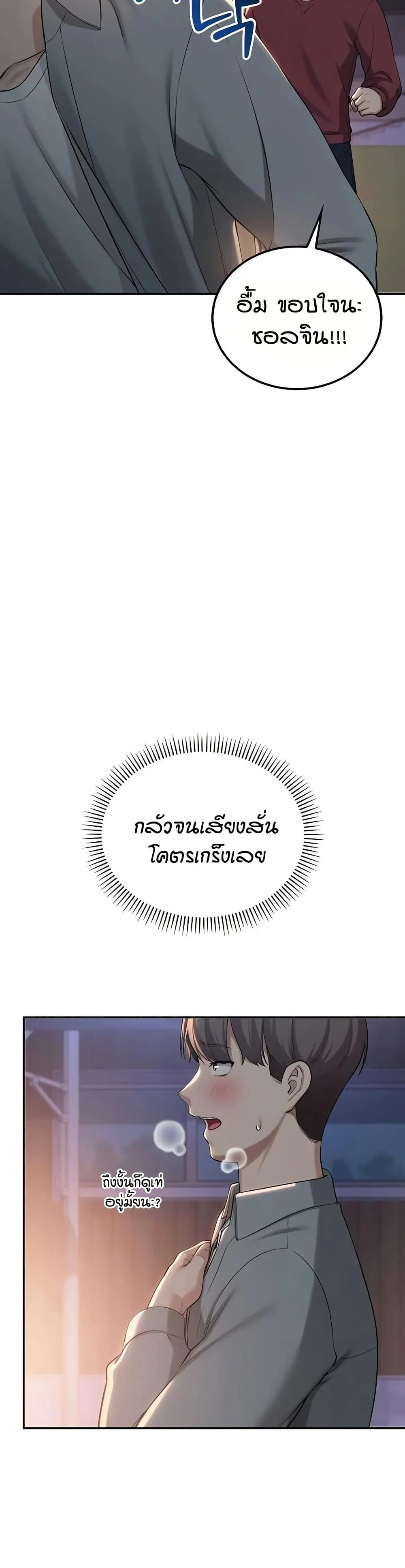 เพื่อนมหาวิทยาลัยที่ลามกของฉัน ตอนที่ 22 หน้า 17 - โดจินแปลไทย