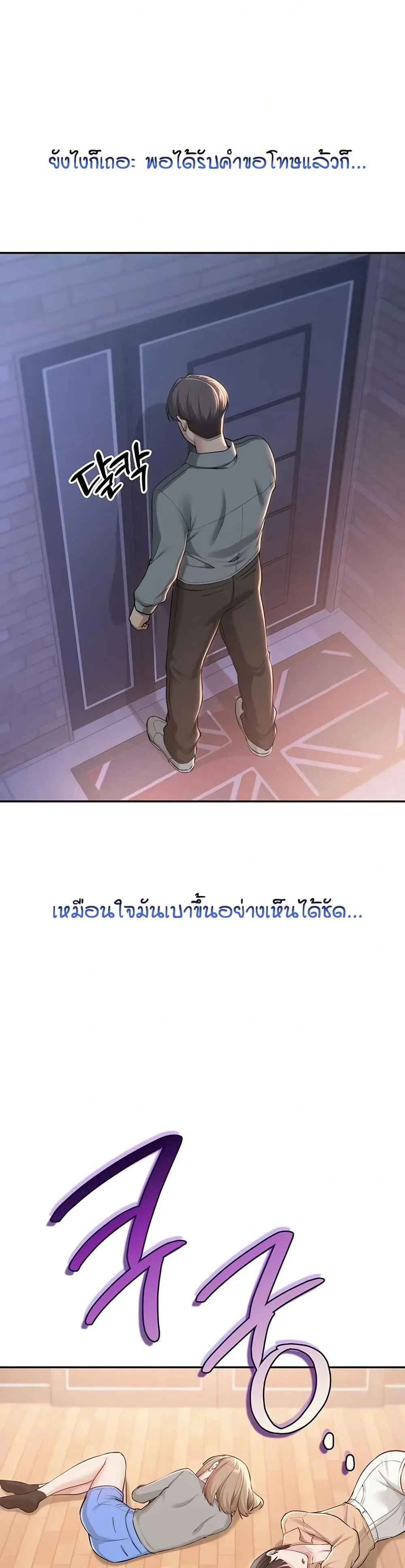 เพื่อนมหาวิทยาลัยที่ลามกของฉัน ตอนที่ 22 หน้า 18 - โดจินแปลไทย