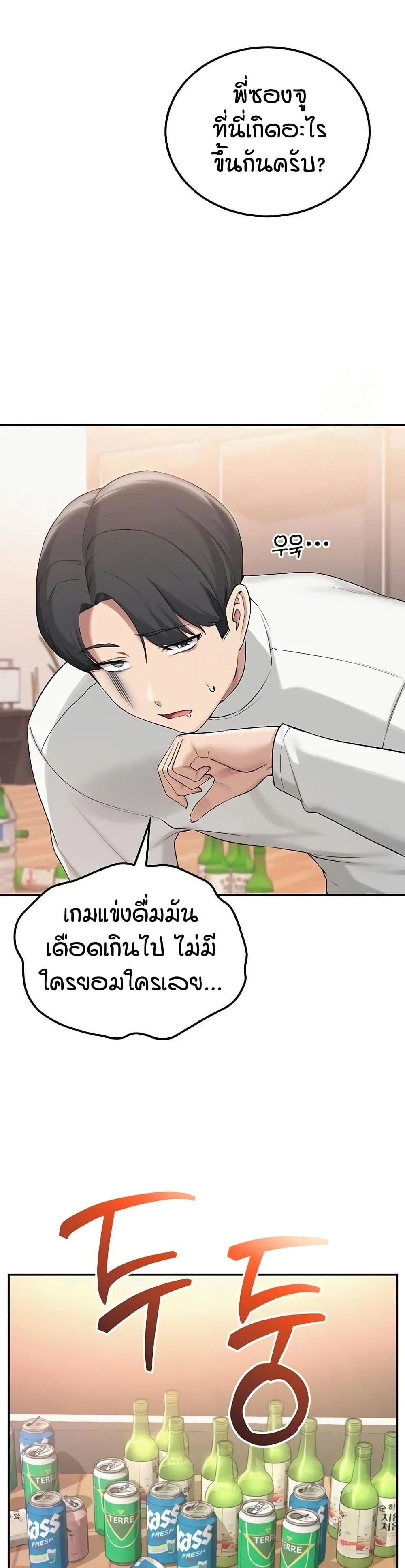 เพื่อนมหาวิทยาลัยที่ลามกของฉัน ตอนที่ 22 หน้า 20 - โดจินแปลไทย