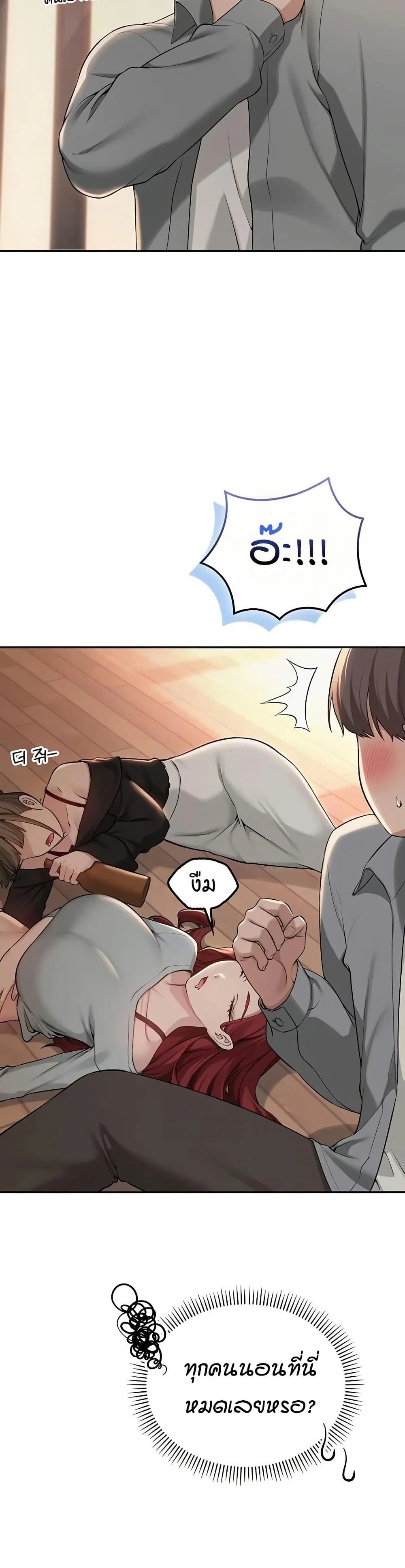 เพื่อนมหาวิทยาลัยที่ลามกของฉัน ตอนที่ 22 หน้า 24 - โดจินแปลไทย