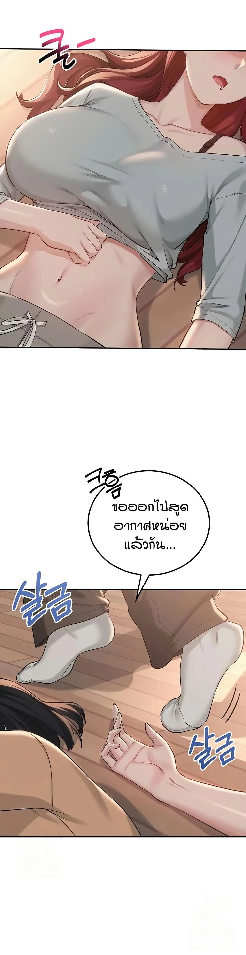 เพื่อนมหาวิทยาลัยที่ลามกของฉัน ตอนที่ 22 หน้า 25 - โดจินแปลไทย