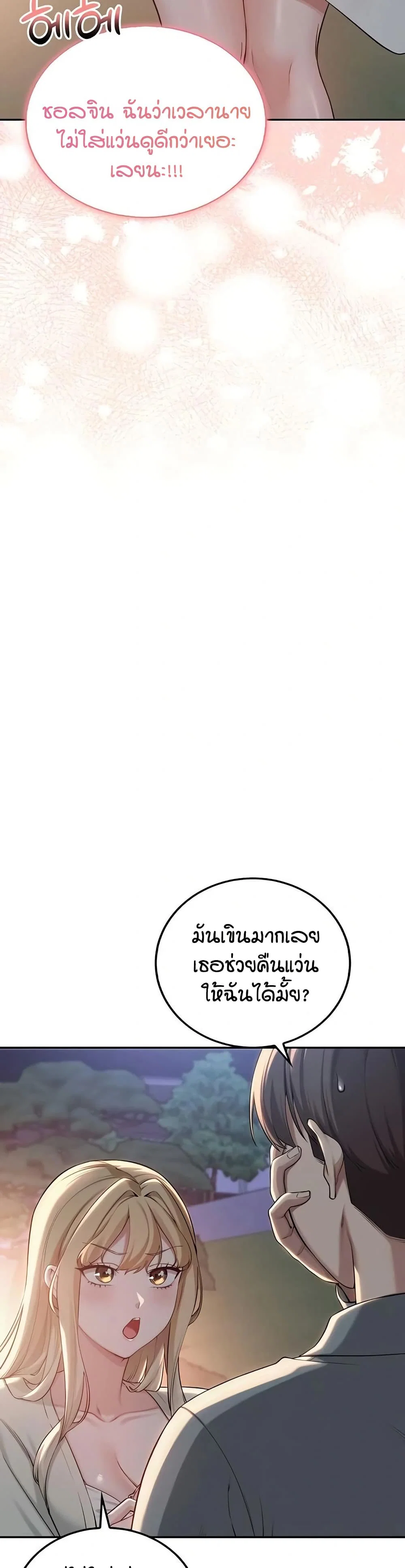 เพื่อนมหาวิทยาลัยที่ลามกของฉัน ตอนที่ 22 หน้า 3 - โดจินแปลไทย