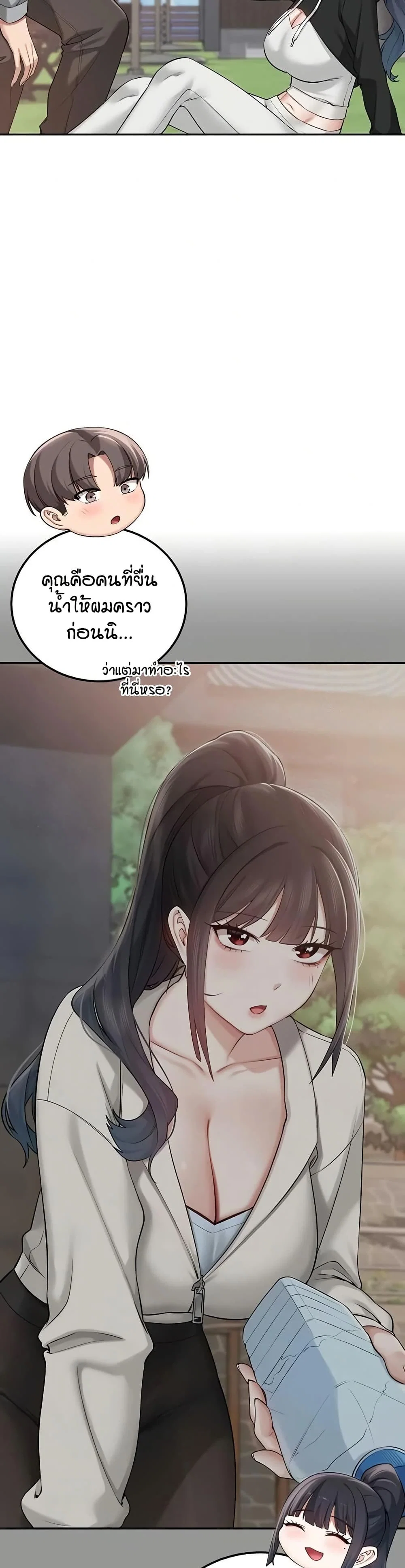 เพื่อนมหาวิทยาลัยที่ลามกของฉัน ตอนที่ 22 หน้า 30 - โดจินแปลไทย