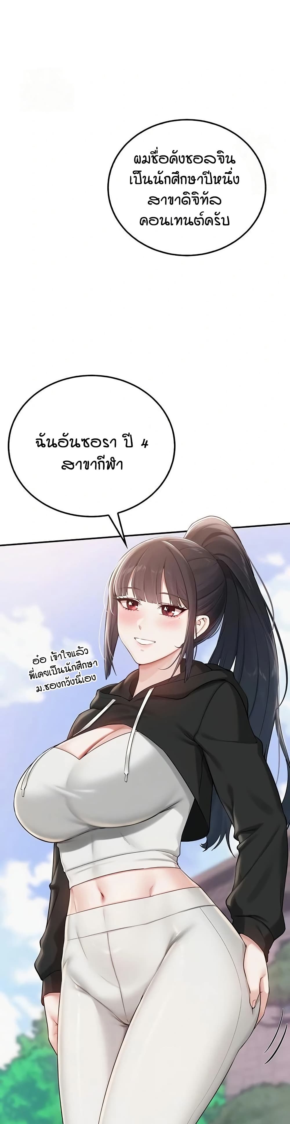 เพื่อนมหาวิทยาลัยที่ลามกของฉัน ตอนที่ 22 หน้า 32 - โดจินแปลไทย