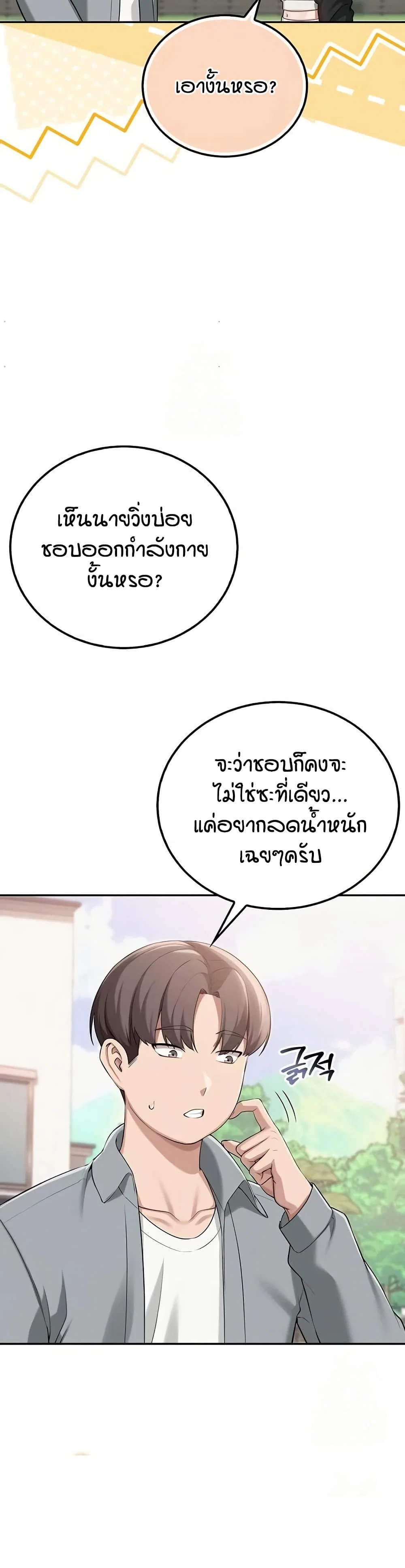 เพื่อนมหาวิทยาลัยที่ลามกของฉัน ตอนที่ 22 หน้า 34 - โดจินแปลไทย