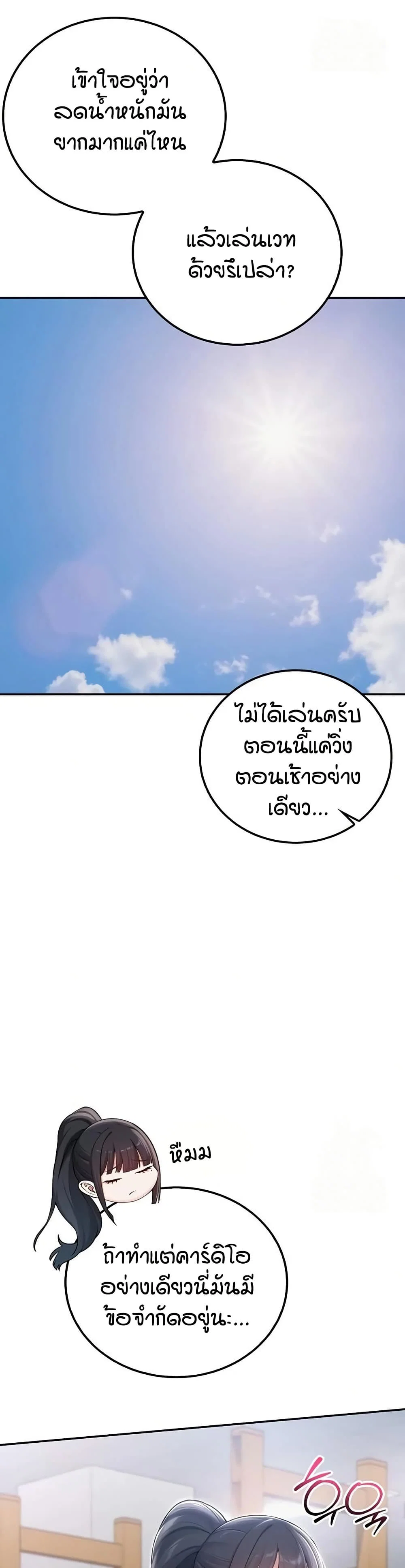 เพื่อนมหาวิทยาลัยที่ลามกของฉัน ตอนที่ 22 หน้า 35 - โดจินแปลไทย
