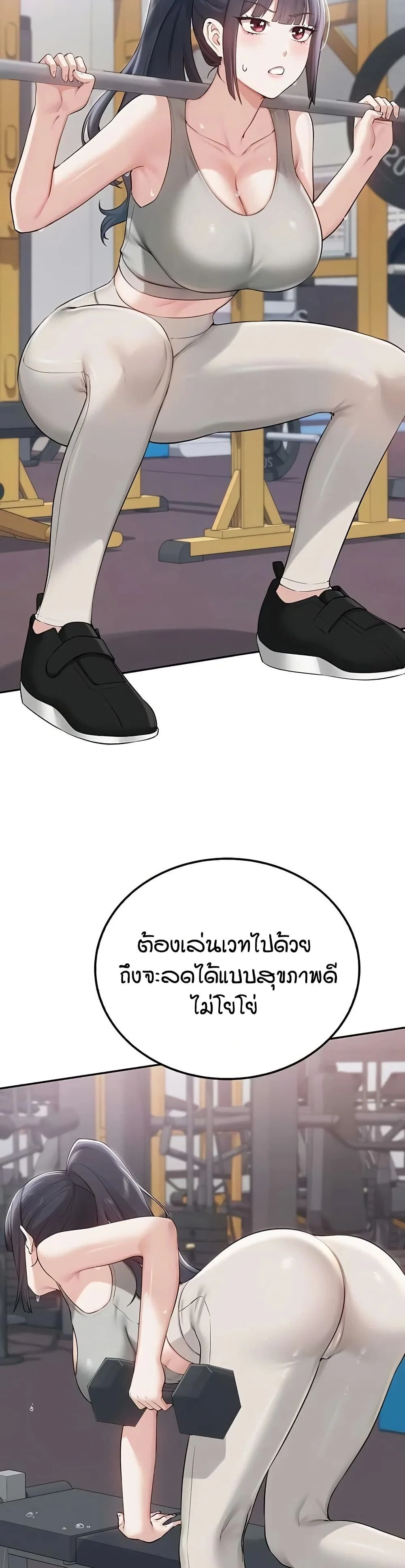 เพื่อนมหาวิทยาลัยที่ลามกของฉัน ตอนที่ 22 หน้า 36 - โดจินแปลไทย