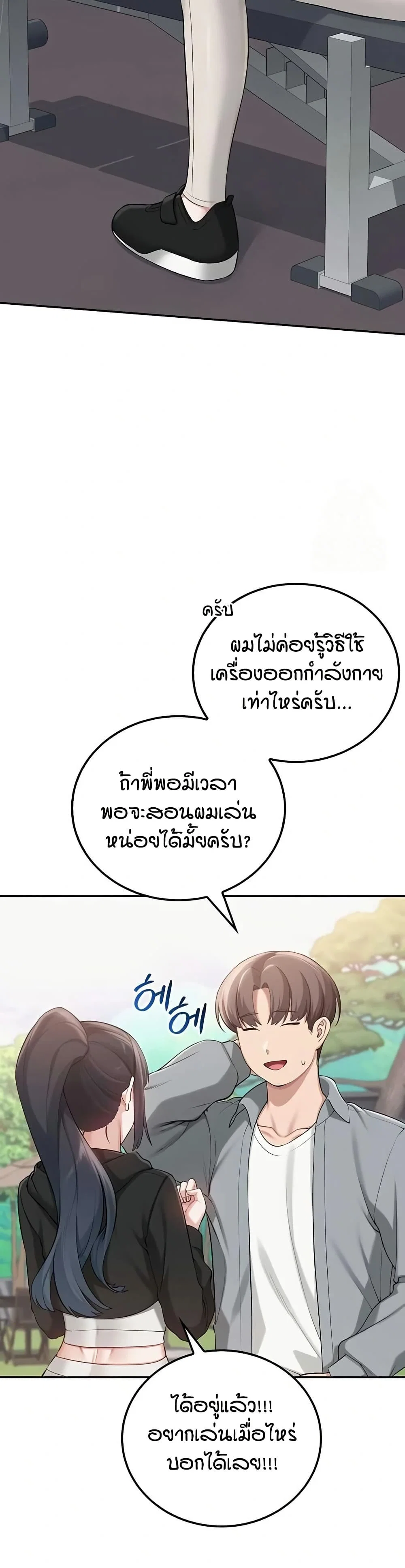 เพื่อนมหาวิทยาลัยที่ลามกของฉัน ตอนที่ 22 หน้า 37 - โดจินแปลไทย