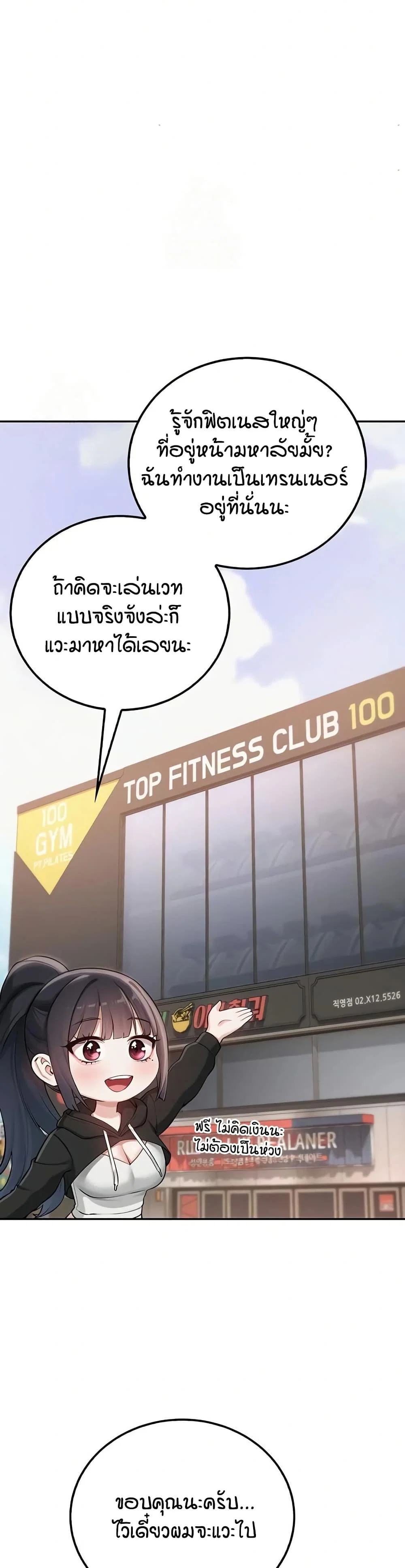 เพื่อนมหาวิทยาลัยที่ลามกของฉัน ตอนที่ 22 หน้า 38 - โดจินแปลไทย