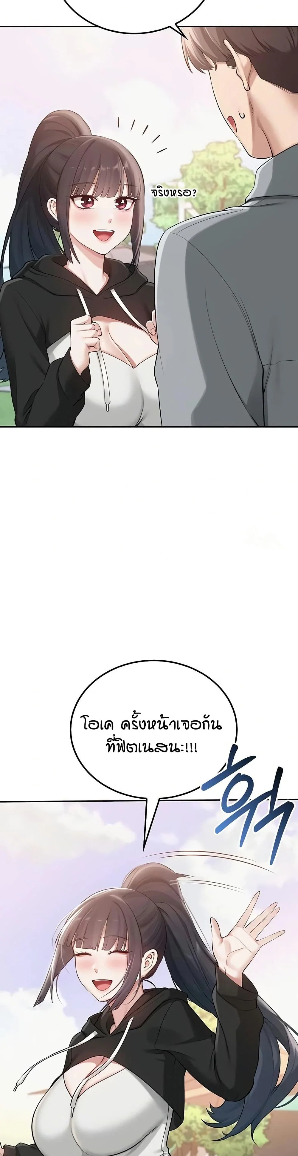 เพื่อนมหาวิทยาลัยที่ลามกของฉัน ตอนที่ 22 หน้า 39 - โดจินแปลไทย