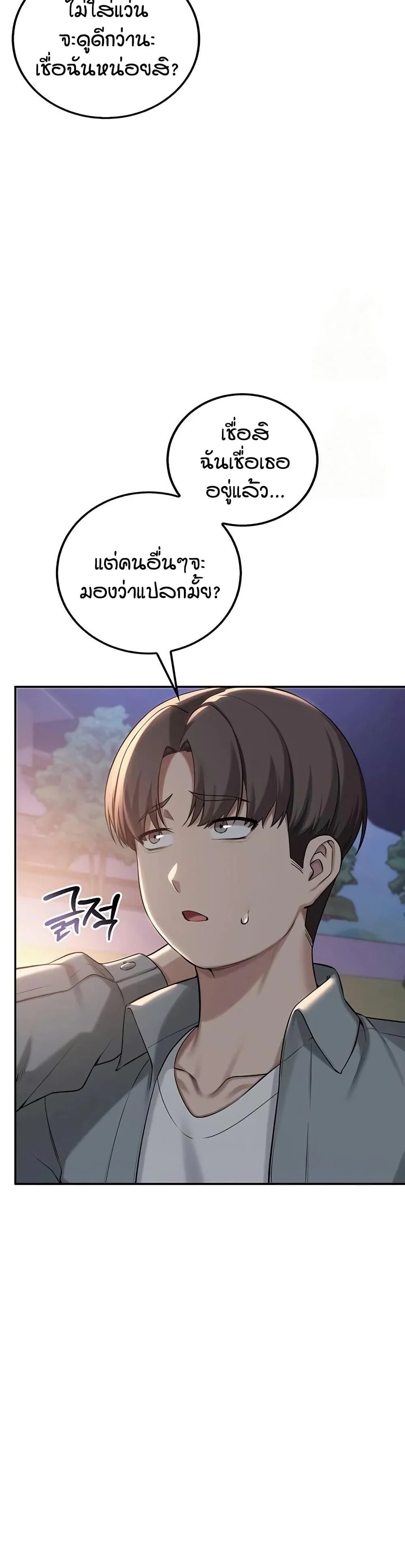 เพื่อนมหาวิทยาลัยที่ลามกของฉัน ตอนที่ 22 หน้า 4 - โดจินแปลไทย