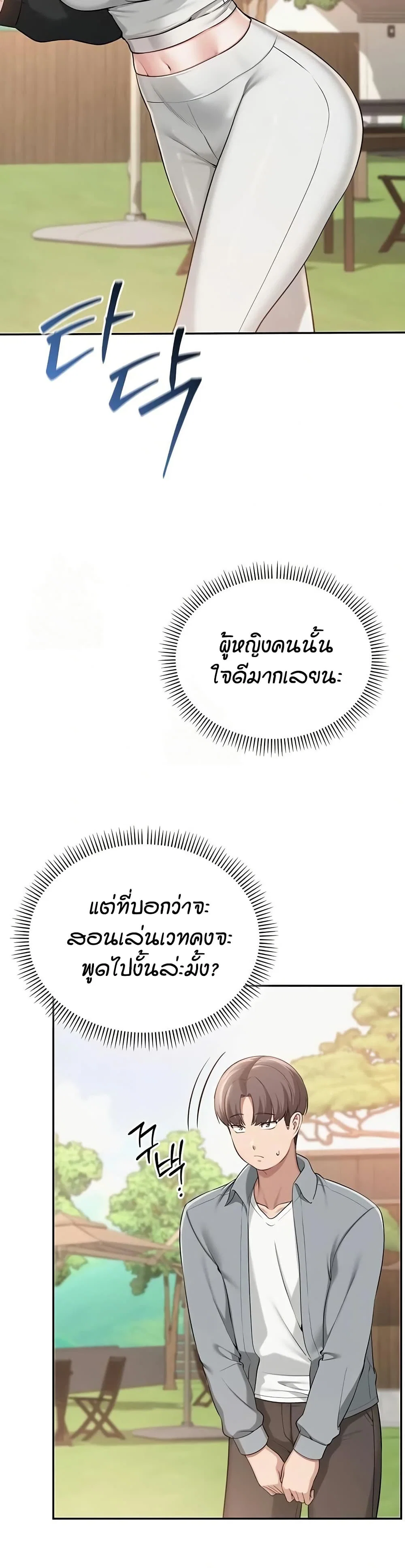 เพื่อนมหาวิทยาลัยที่ลามกของฉัน ตอนที่ 22 หน้า 40 - โดจินแปลไทย