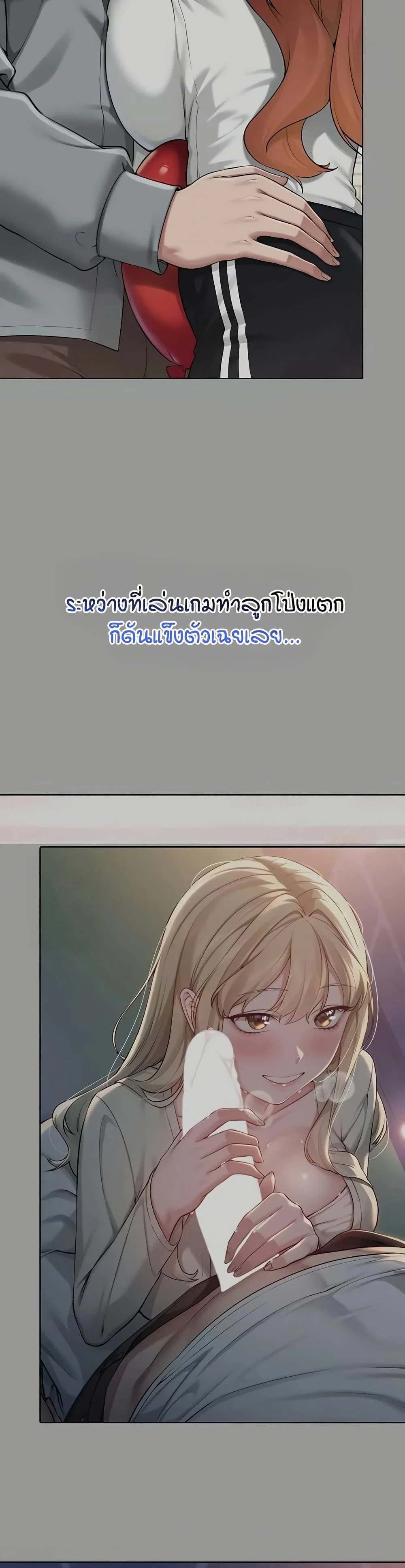 เพื่อนมหาวิทยาลัยที่ลามกของฉัน ตอนที่ 22 หน้า 43 - โดจินแปลไทย