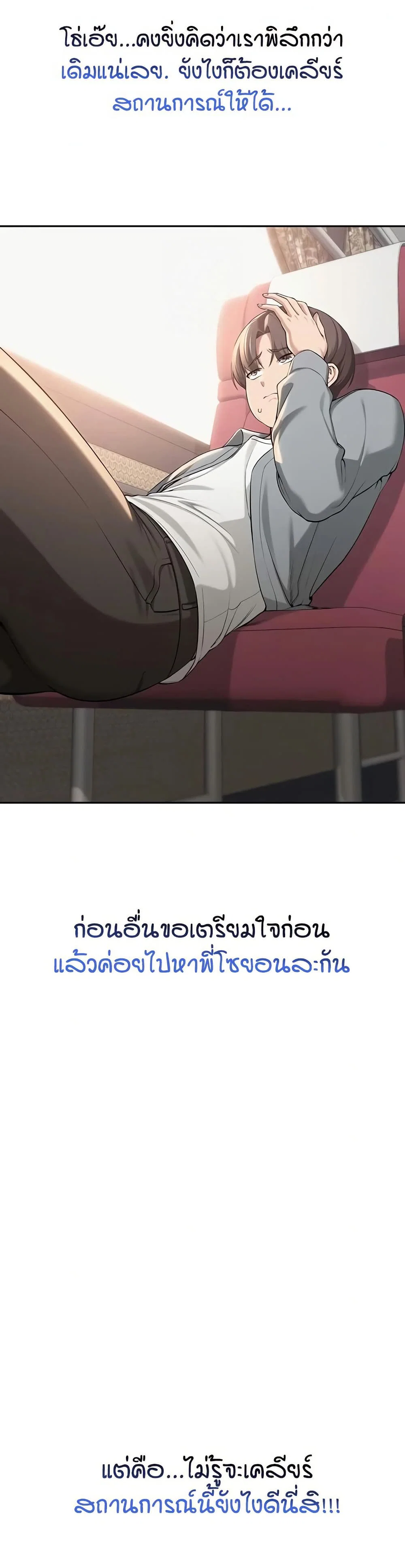เพื่อนมหาวิทยาลัยที่ลามกของฉัน ตอนที่ 22 หน้า 46 - โดจินแปลไทย
