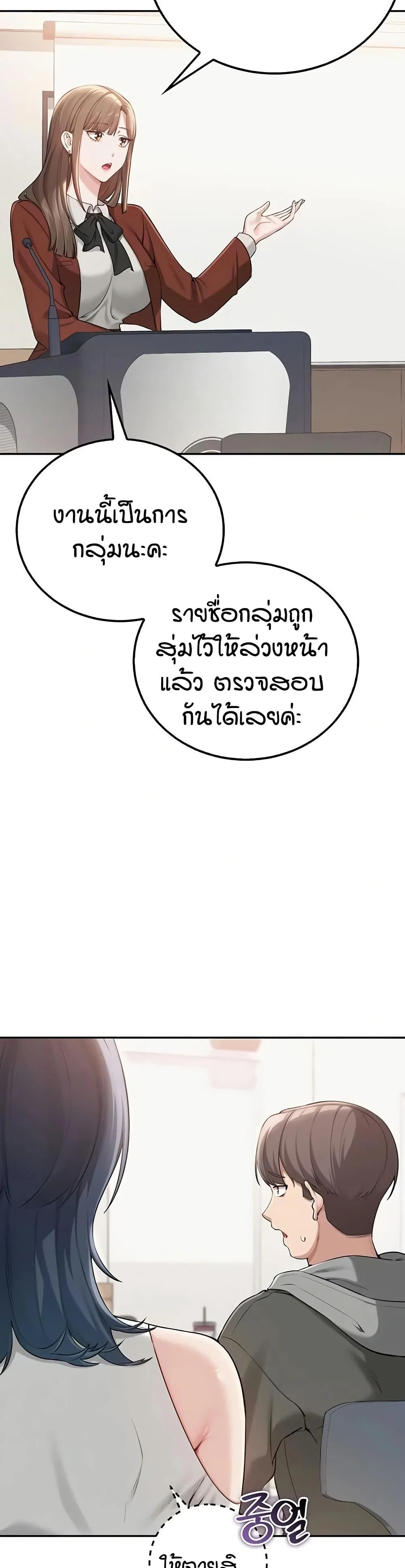 เพื่อนมหาวิทยาลัยที่ลามกของฉัน ตอนที่ 22 หน้า 48 - โดจินแปลไทย