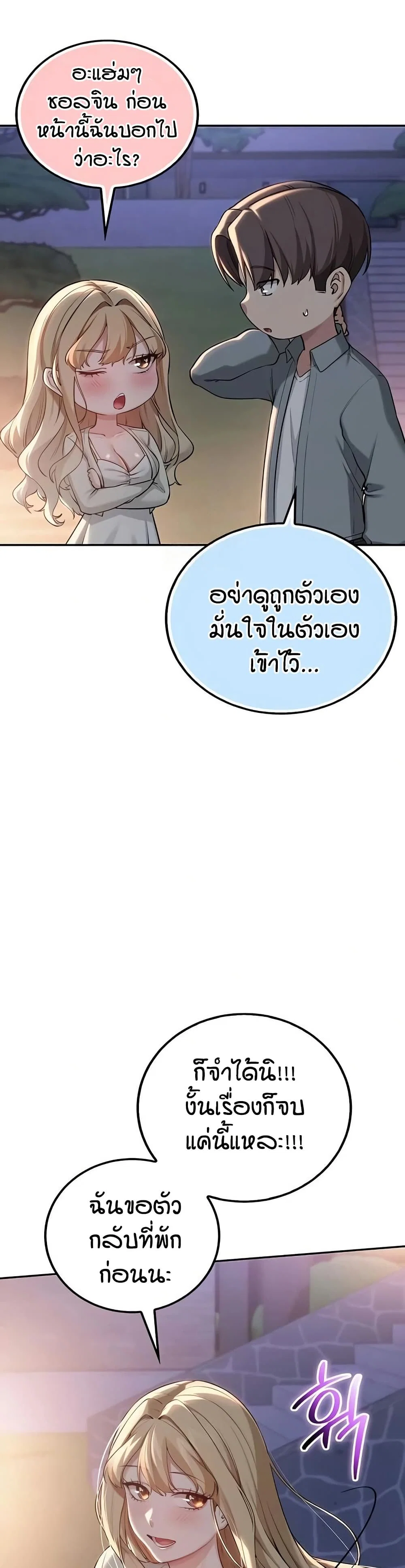 เพื่อนมหาวิทยาลัยที่ลามกของฉัน ตอนที่ 22 หน้า 5 - โดจินแปลไทย