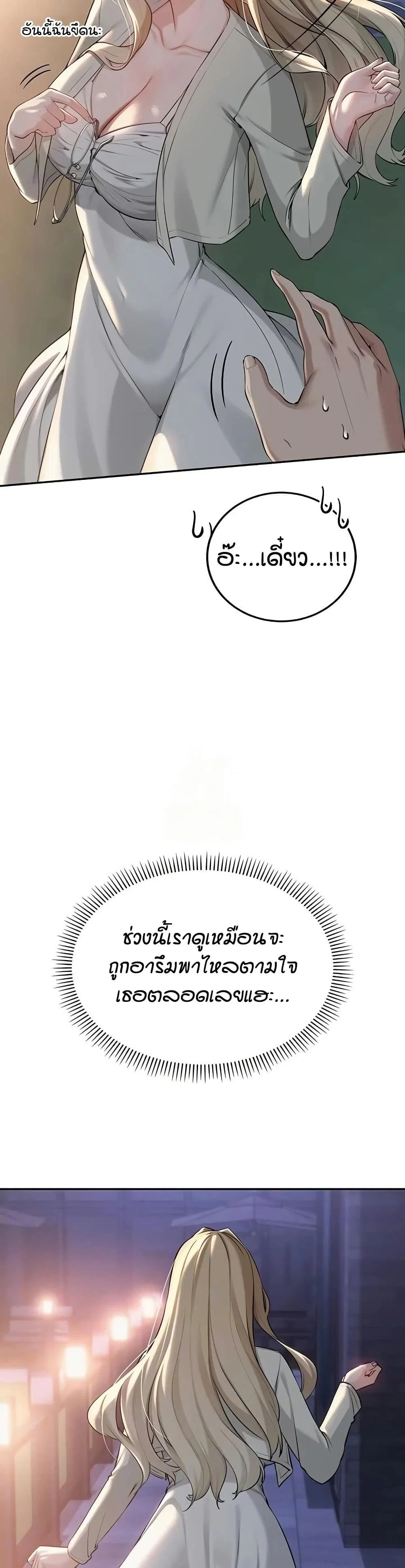 เพื่อนมหาวิทยาลัยที่ลามกของฉัน ตอนที่ 22 หน้า 6 - โดจินแปลไทย